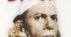 Al-irhabi film complet