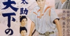 Isshin Tasuke - Tenka no ichidaiji (1958)