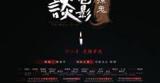 Gwaai taam din ying liu gwai (The Unbelievable: Channeling The Spirits) film complet