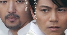Michi: Hakuji no hito (2012)