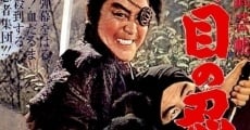 Yagyu bugeicho: Katame no ninja (1963)