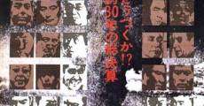 Jingi naki tatakai: Kanketsu-hen film complet