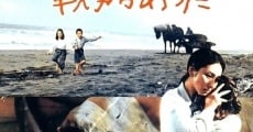 Kodomo no koro sensô ga atta (1981)