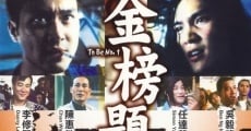 Jin bang ti ming (1996)