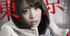 Tôkyô Densetsu: Yuganda Ikei Toshi film complet
