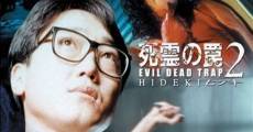 Filme completo Shiryô no wana 2: Hideki