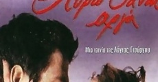 Filme completo Avrio tha 'nai arga