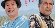 Otoko wa tsurai yo: Shiretoko bojô film complet