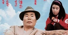 Otoko wa tsurai yo: Torajiro kamifusen film complet