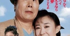 Otoko wa tsurai yo: Torajiro sarada kinenbi film complet
