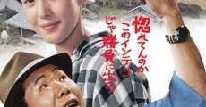 Otoko wa tsurai yo: Torajirô ren'ai juku film complet