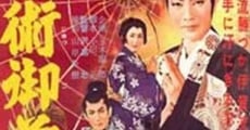 Ninjutsu gozen-jiai (1957)