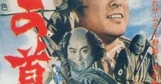 Filme completo Kono kubi ichimangoku
