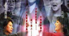 Yin Yang Lu: Shi si zhi shuang gui pai men film complet