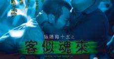 Yin Yang Lu: Shi wu zhi ke si hun lai (2002)