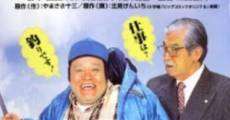Tsuribaka nisshi 8 (1996)