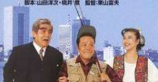 Tsuribaka nisshi (1988)