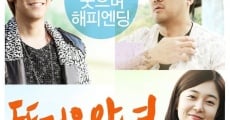 Tteu-geoun ann-yeong film complet