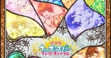 Uta no Prince-sama - Maji Love Kingdom Movie film complet