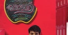 Vadacurry (2014)