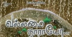 Vallamai Thaaraayo