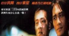 Filme completo Xong xing zi: Zhi jiang hu da feng bao