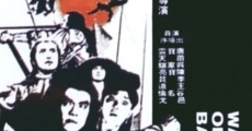 Tuo gu gui jian lang yan (1977)