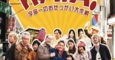 Filme completo Waya! Uchuuichi no osekkai daisakusen