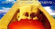 Piramiddo no kanata ni: White Lion densetsu (1988)