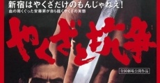 Yakuza to kôsô film complet