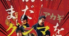 Gekijouban Omae wa mada Gunma wo shiranai film complet