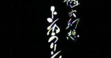 Zuiketsu gensô - Tonkararin yume densetsu film complet
