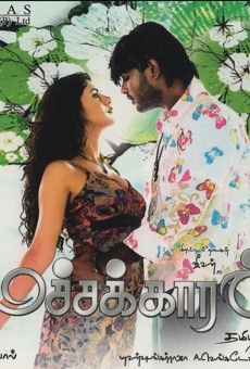 Machakkaaran online streaming