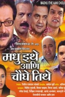 Madhu Ithe Choughe Tithe online streaming