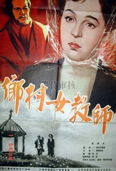 Selskaja Ucitelnica (1947)