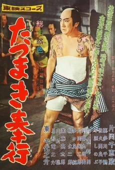 Tatsumaki bugyô (1959)