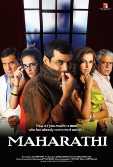 Película: Maharathi