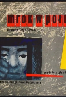 Mahiru no ankoku (1956)
