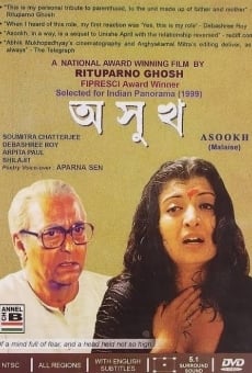 Asukh (1999)