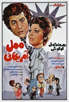 Mamal Amricayi (1975)