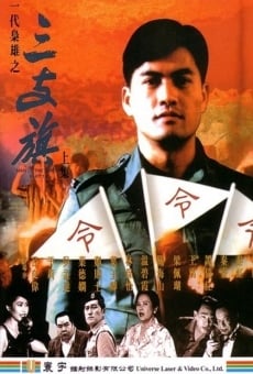 Yi dai xiao xiong: San zhi qi (1993)