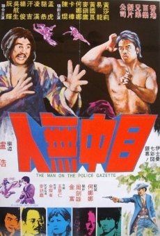 Mu zhong wu ren (1972)