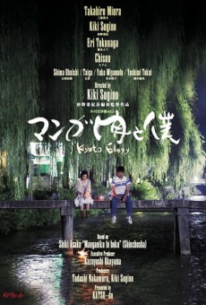 Película: Elegía de Kioto