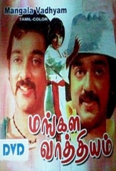 Mangala vaathiyam (1979)