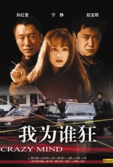 Jing Gai'er online streaming