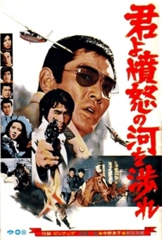 Kimi yo fundo no kawa wo watare (1976)