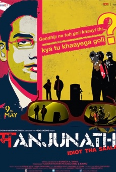 Manjunath (2014)