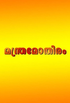 Manthramothiram online