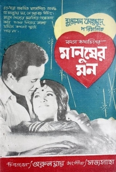 Manusher Mon (1972)