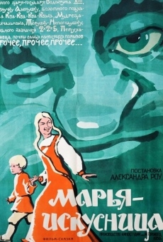 Mariya-iskusnitsa (1959)